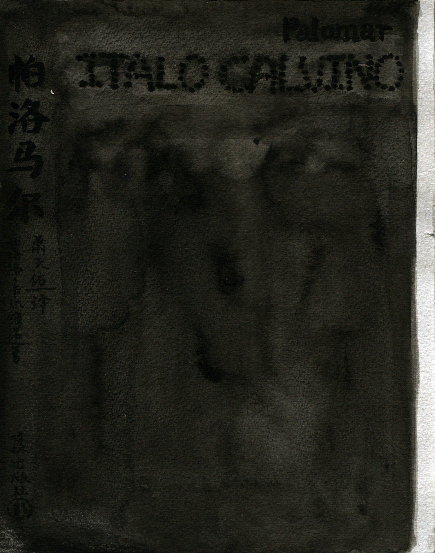 Palomar_Cover